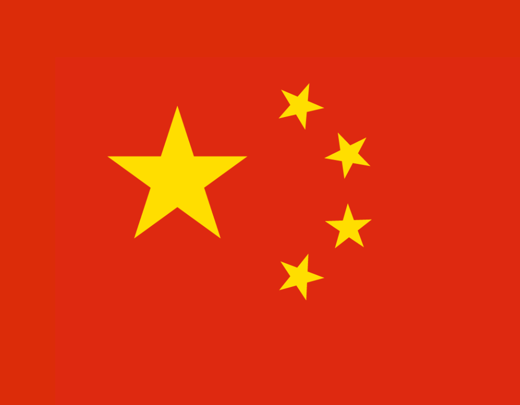 中国